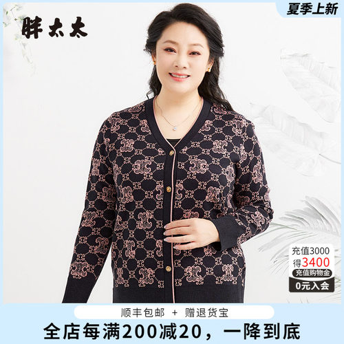 针织衫胖太太几何图案V领