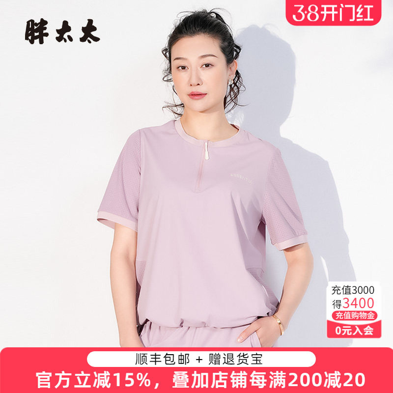 胖太太大码女装夏季新款圆领拉链运动上衣短袖T恤休闲潮725209610