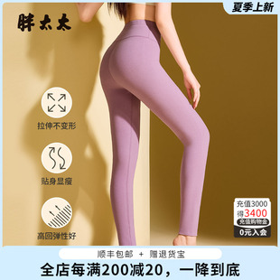 胖太太秋季新品显瘦贴服无缝无痕打底裤高腰保暖弹力大425327520