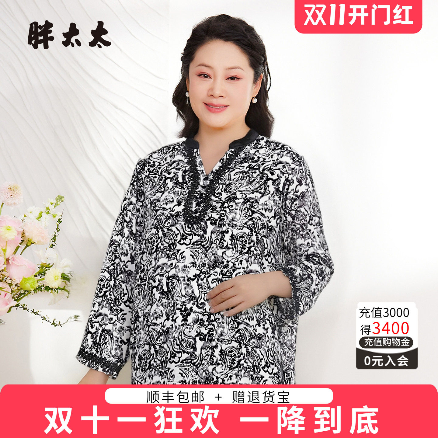 胖太太女装大码雪纺套头衫小v领