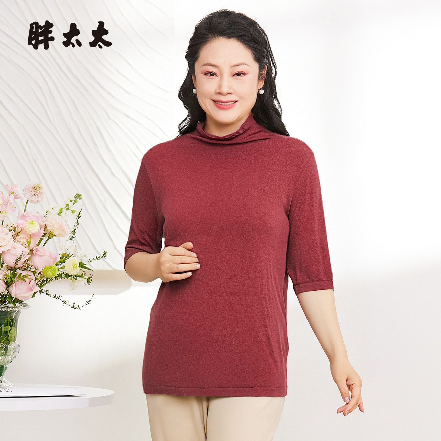 胖太太秋季新品羊毛打底衫