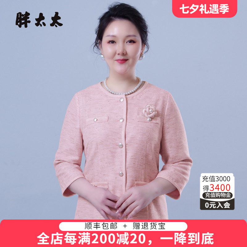 胖太太大码女装粉色外套洋气春季