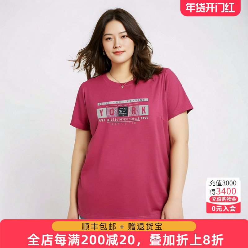 胖太太大码女装夏季新款宽松纯棉短袖圆领上衣T恤时尚潮324309510,女装/女士精品,大码内搭,淘宝优惠券,粉丝福利购,淘宝优惠卷