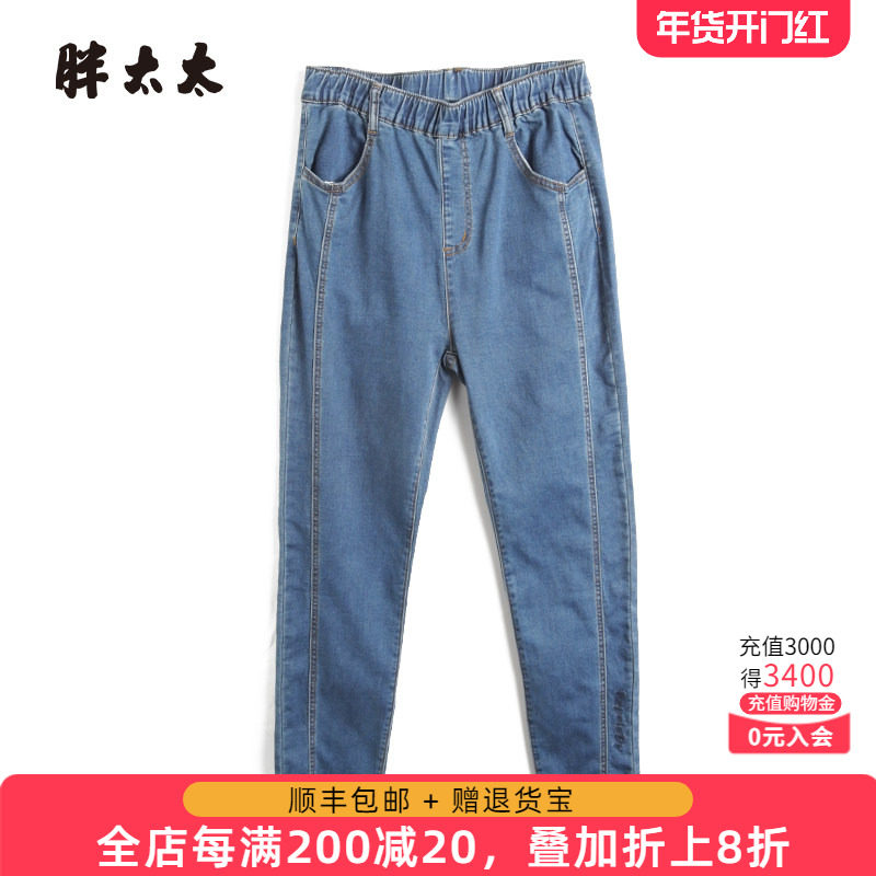 胖太太大码女装夏季新品松紧腰高腰弹力蓝色牛仔裤长裤423103020,女装/女士精品,大码裤装,淘宝优惠券,粉丝福利购,淘宝优惠卷