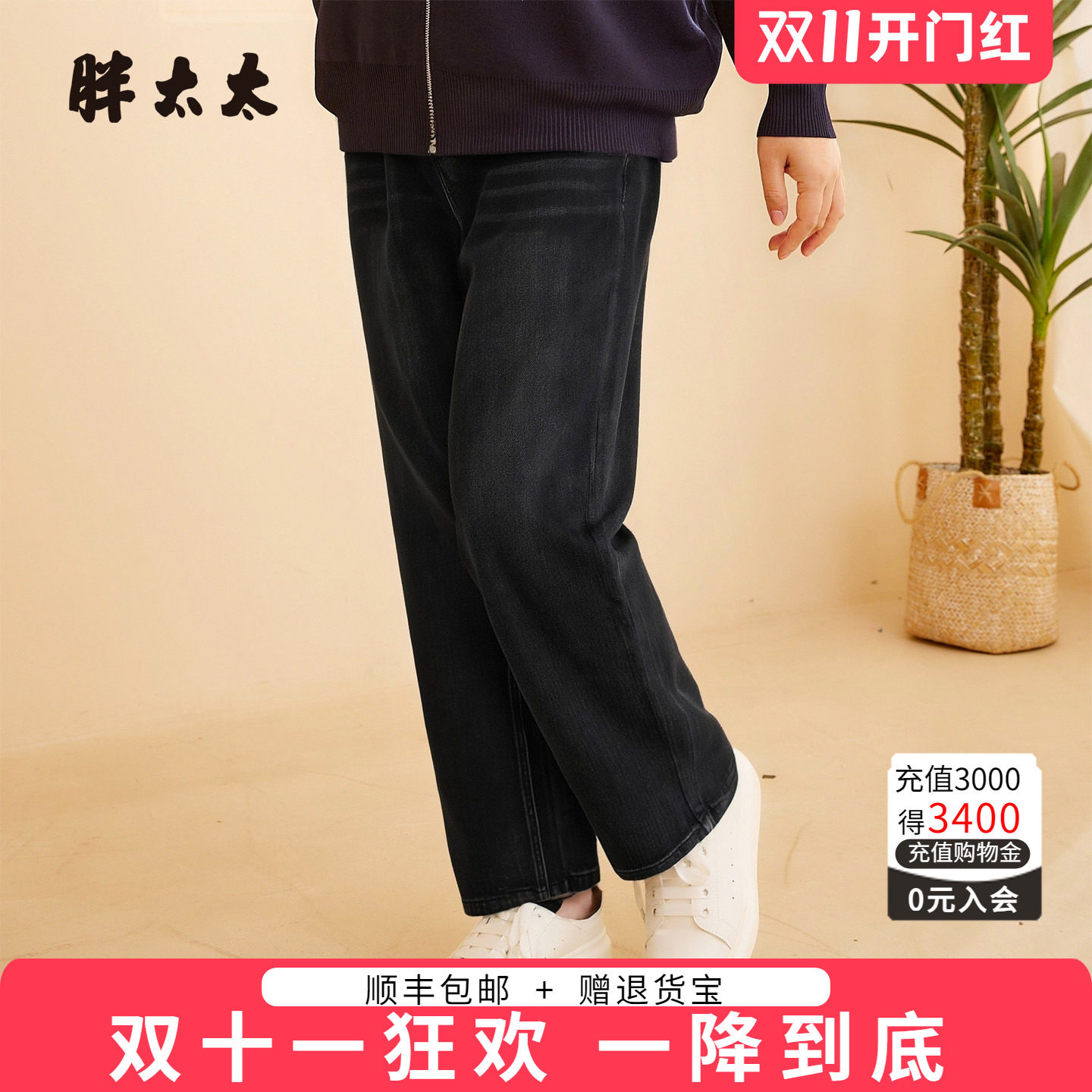 胖太太秋冬牛仔裤长裤