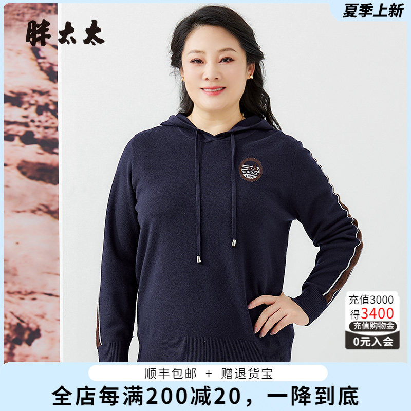 胖太太针织衫连帽条纹织条OL气质