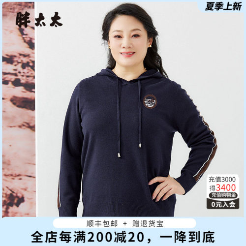 胖太太针织衫连帽条纹织条OL气质