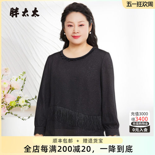 胖太太大码秋季新品圆领胖mm打底衫时尚显瘦遮肚子外穿825305610 - 封面