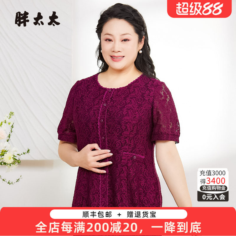 胖太太上衣蕾丝短袖小香风