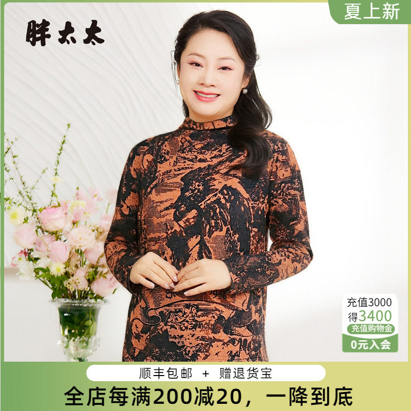 胖太太针织衫绵羊毛高领