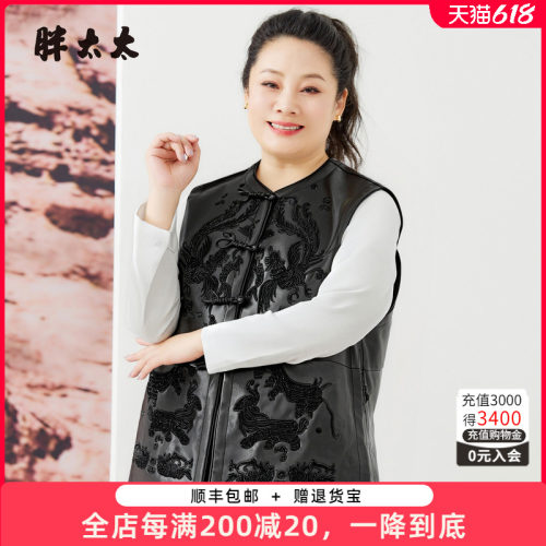 胖太太皮马甲肥大宽松