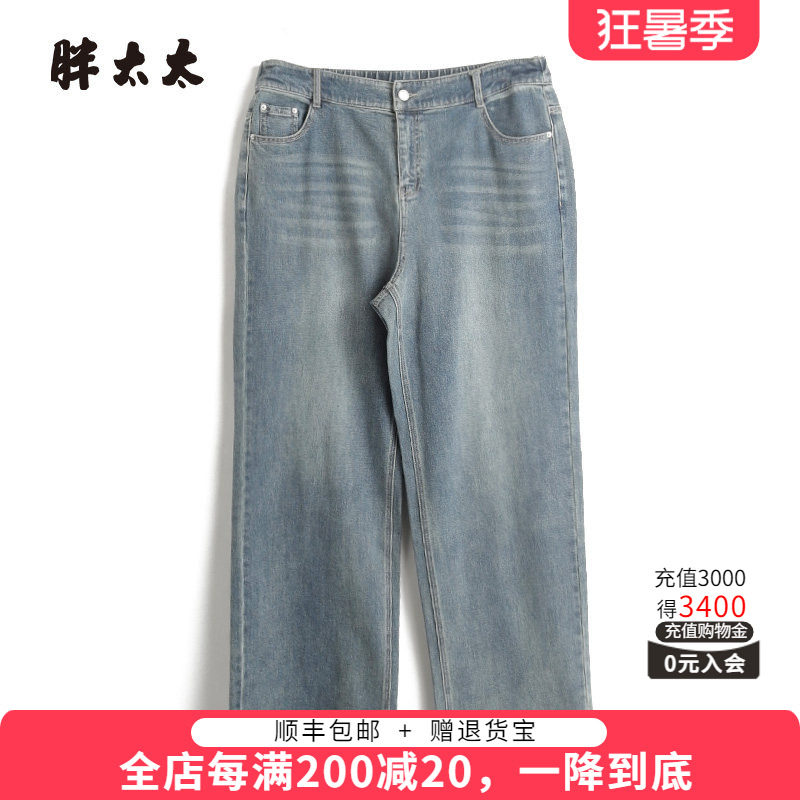 胖太太牛仔裤高腰直筒阔腿裤