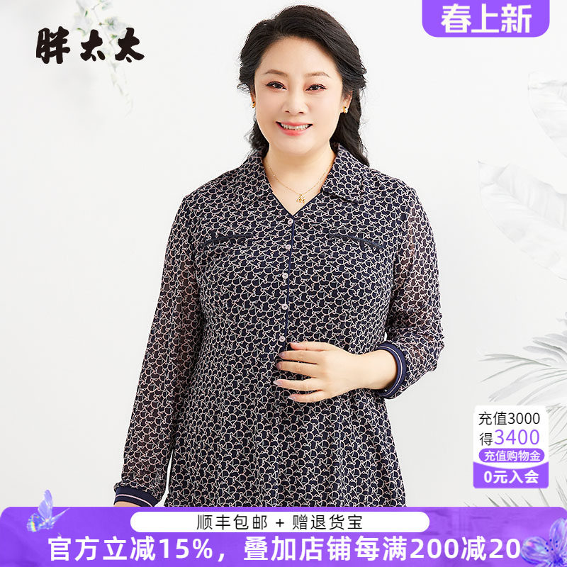 胖太太大码女装秋装新款衬衫花色上衣宽松时尚OL气质潮824315610