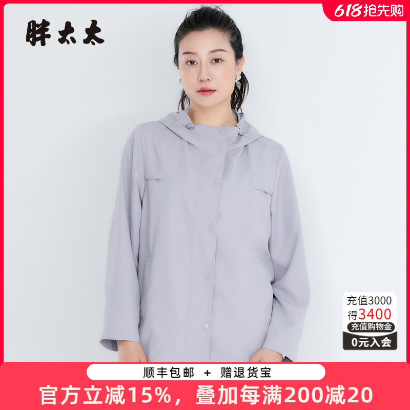 胖太太大码女装春季新品韩版时尚中长款连帽风衣外套潮325108110