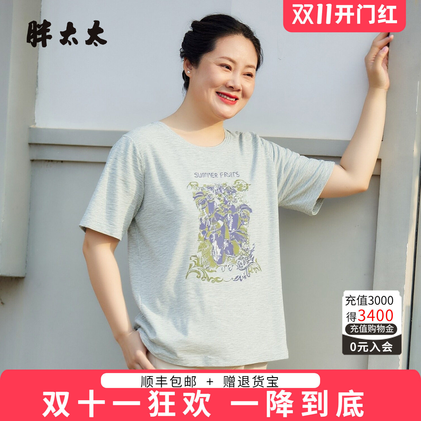胖太太夏季新品弹力圆领T恤