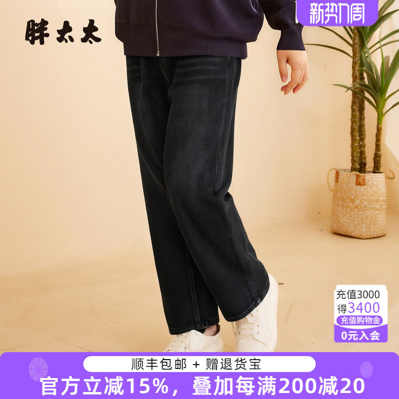 胖太太大码高腰牛仔裤女松紧腰宽松直筒显瘦弹力阔腿裤424319021