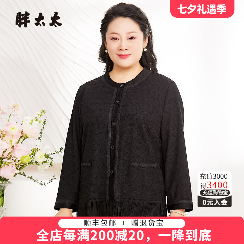 胖太太针织衫流苏装饰