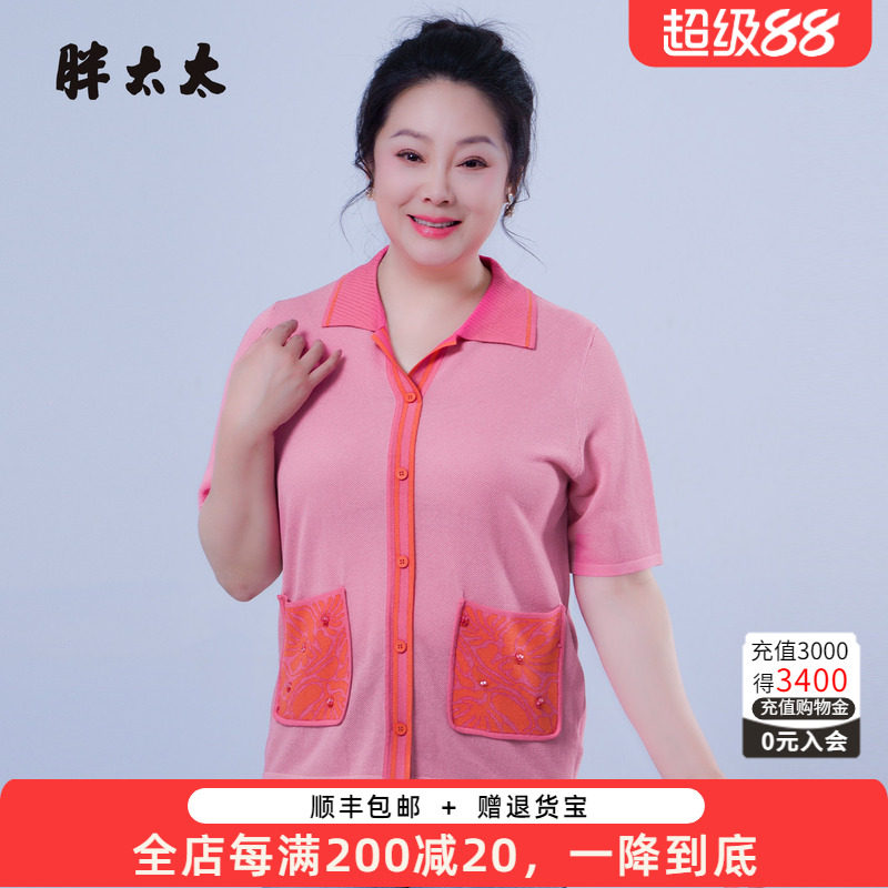 胖太太大码女装夏季新品开衫时尚百搭气质通勤显瘦T恤626201010