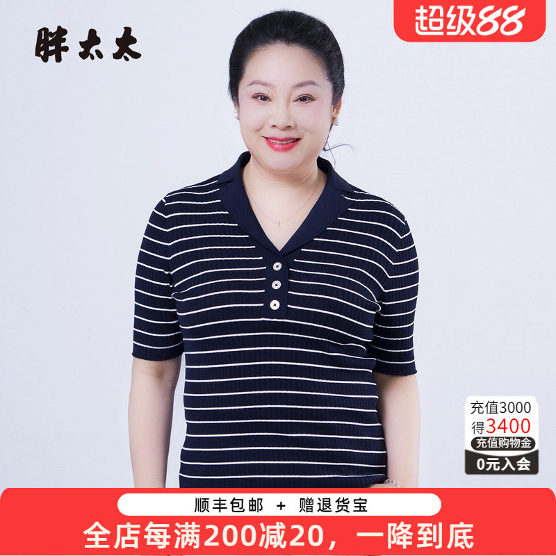 胖太太大码夏季新品T恤衫