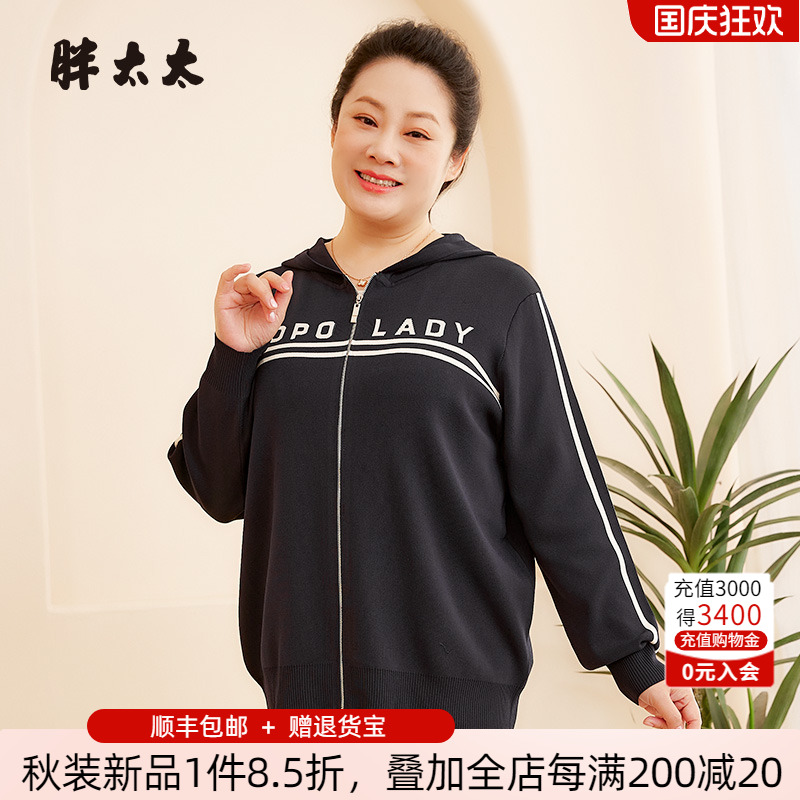 胖太太字母图案连帽宽松条纹