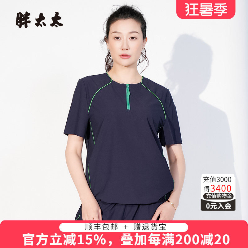 胖太太T恤春夏新品