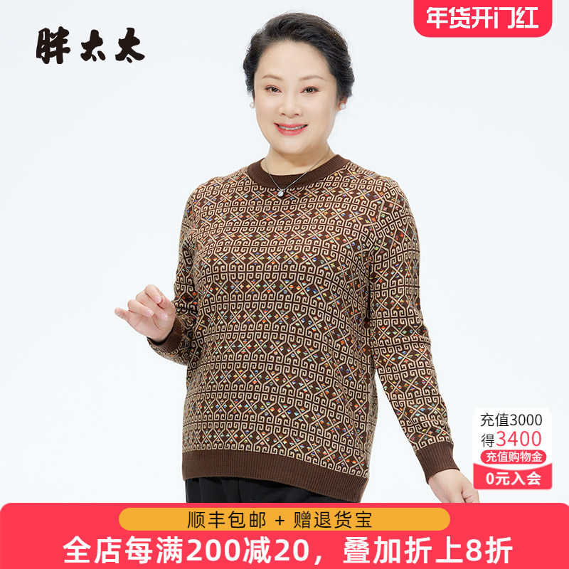 胖太太大码女装秋冬新款镶钻几何图圆领时尚针织衫妈妈623306910,女装/女士精品,大码内搭,淘宝优惠券,粉丝福利购,淘宝优惠卷