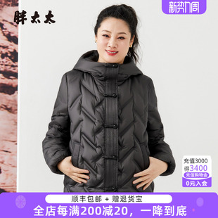 女装 显瘦短款 冬季 外套时尚 保暖羽绒服425407510 新品 胖太太大码