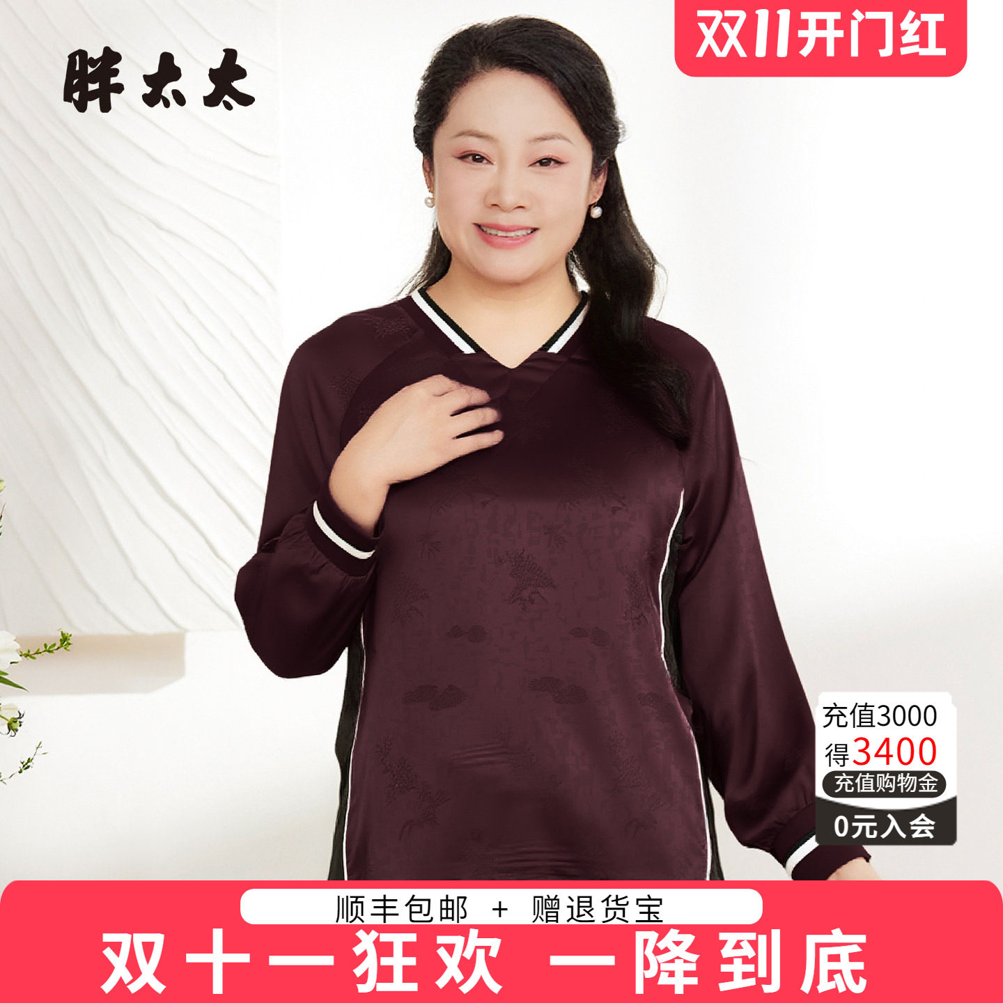 胖太太衬衣衬衫T恤时尚宽松