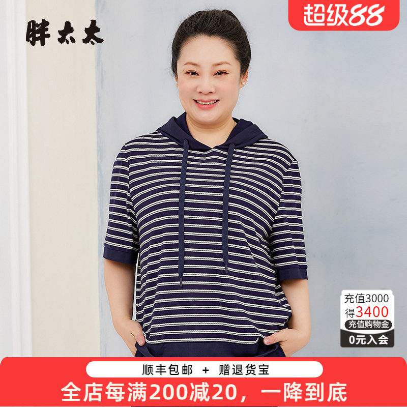 胖太太大码女装夏新款时尚条纹卫衣连帽休闲妈妈装潮724209810