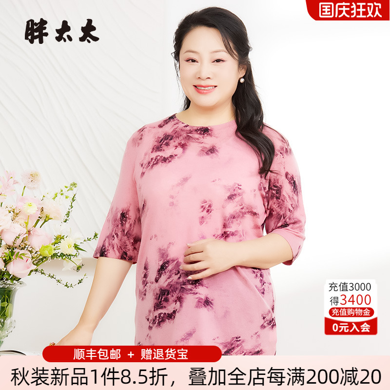 胖太太半袖针织衫薄款