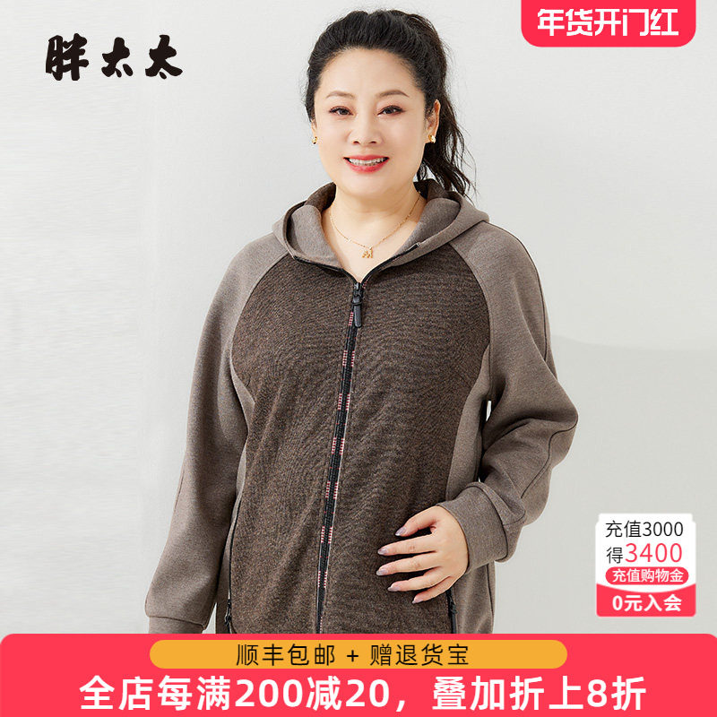 胖太太大码女装秋装新款连帽撞色拉链卫衣时尚外套宽松724407710,女装/女士精品,常规大码外套,淘宝优惠券,粉丝福利购,淘宝优惠卷
