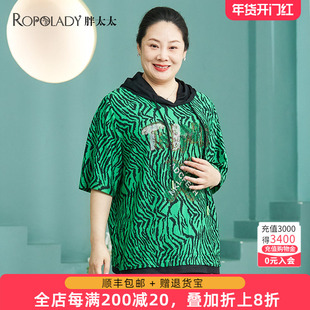 胖太太大码女装夏季新款连帽豹纹字母图案上衣T恤短款823102111