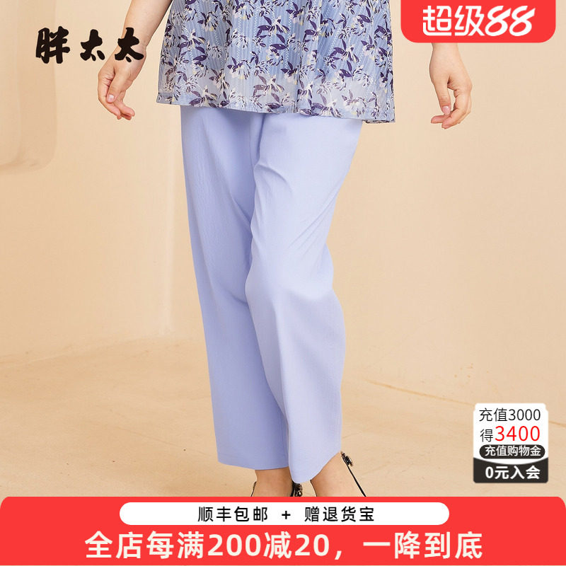 胖太太夏季新品紫色休闲裤