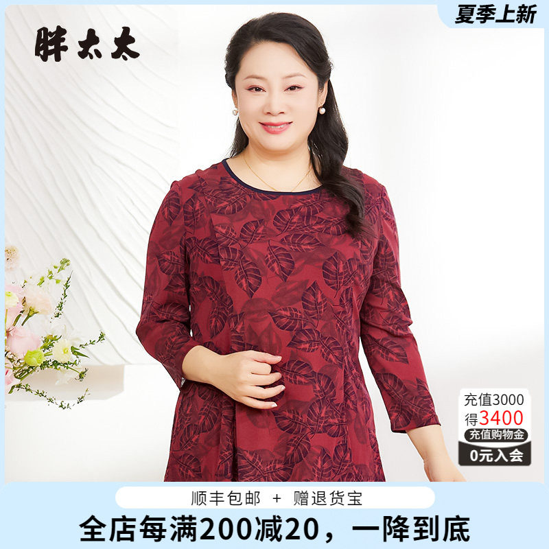 胖太太打底衫树叶图案