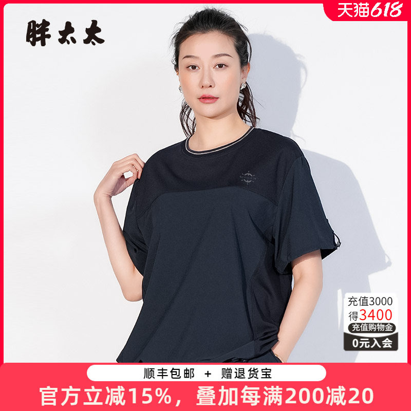 胖太太大码女装夏季新款圆领拼接上衣抽绳T恤衫短款潮825205411