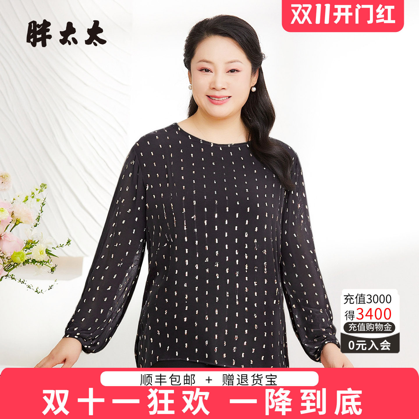 胖太太早秋雪纺衫圆领衬衣休闲