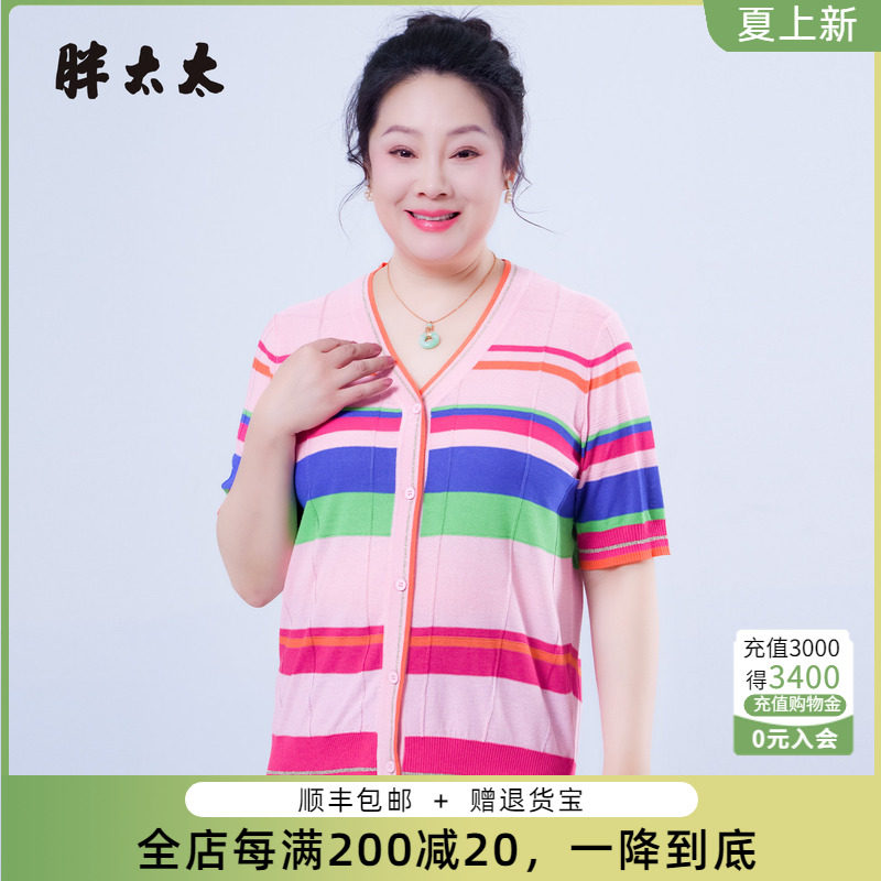 胖太太夏季针织衫T恤弹力百搭