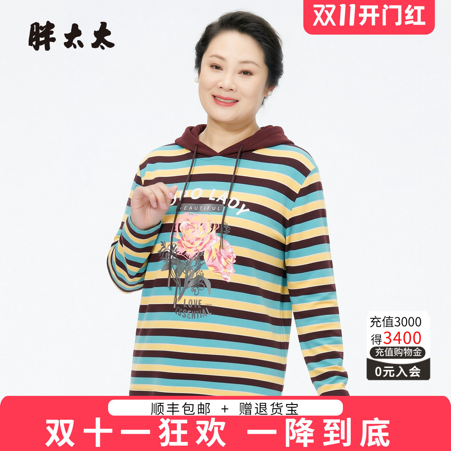胖太太秋季新品连帽长袖T恤