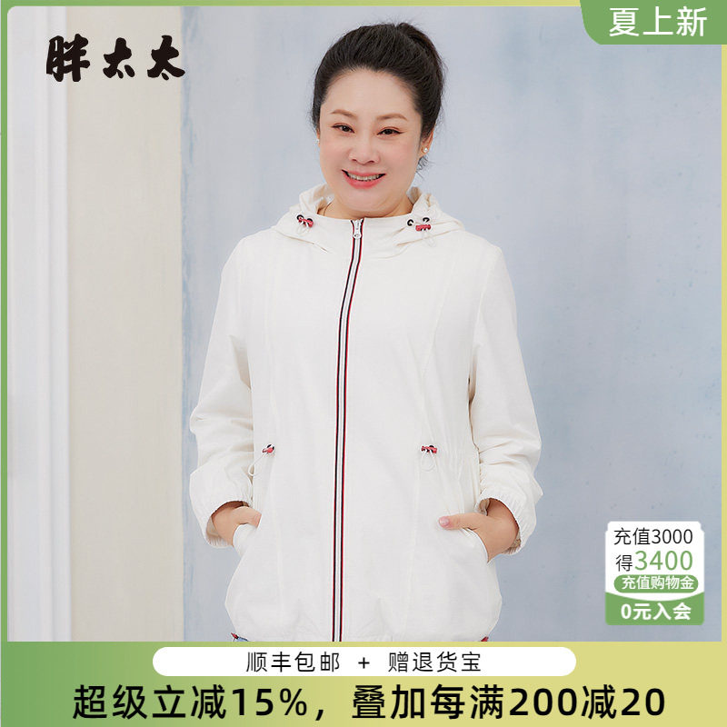 胖太太大码女装春装新款连帽白色宽松拉链风衣外套时尚324208811