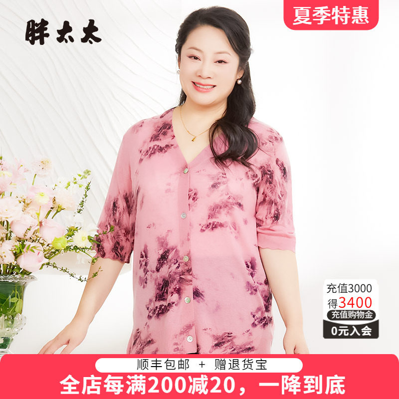 胖太太针织衫五分袖
