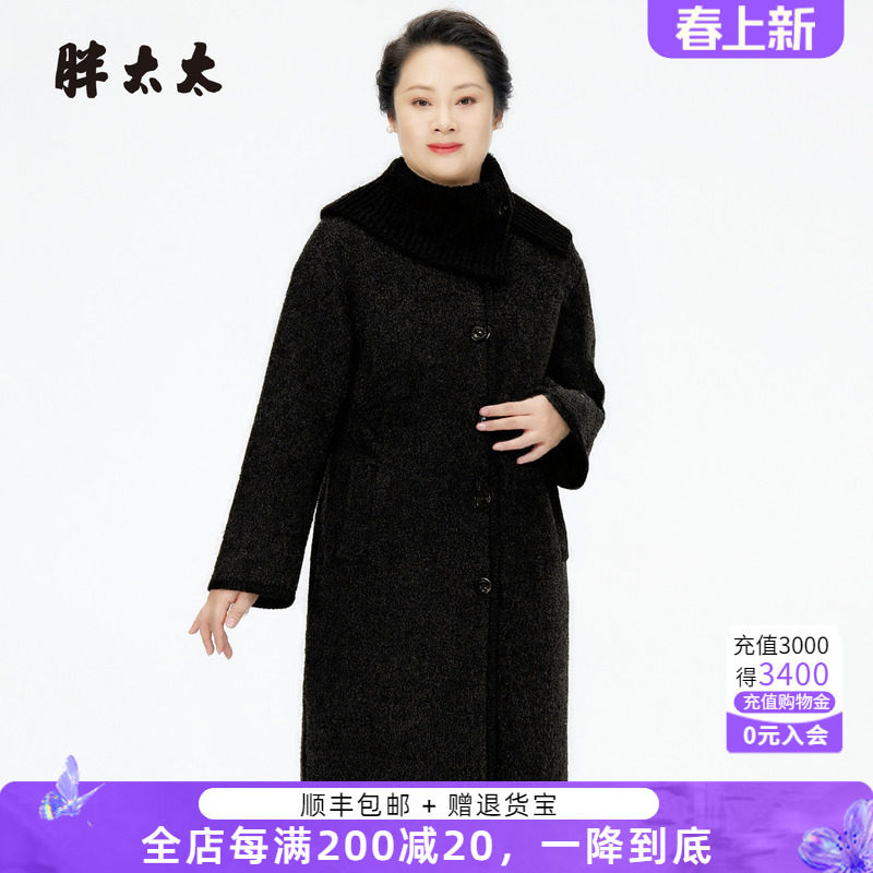 胖太太大码冬季新品羊毛大衣胖mm时尚洋气显瘦长款上衣425315010