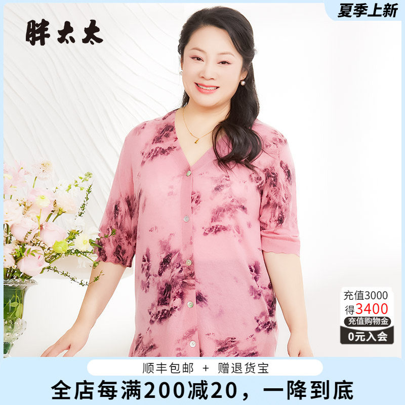 胖太太针织衫五分袖