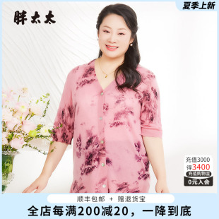 胖太太大码女装春夏新品V领针织开衫粉花五分袖针织衫薄625200510