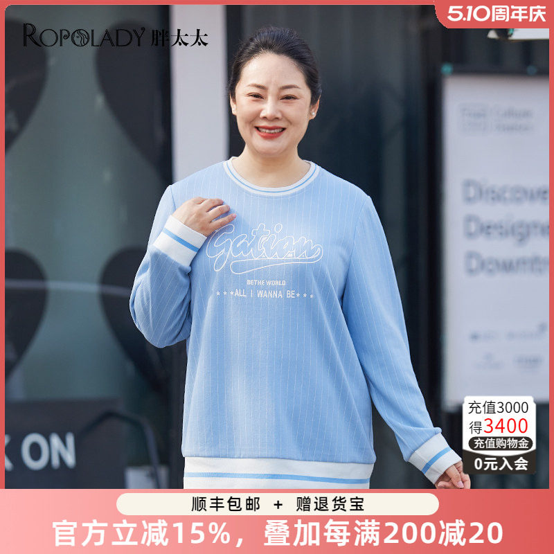 胖太太大码女装春装新款字母圆领字母卫衣时尚上衣宽松323184210