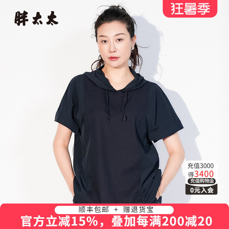 胖太太连帽T恤宽松舒适