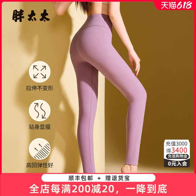 胖太太秋季新品显瘦贴服无缝无痕打底裤高腰保暖弹力大425327520