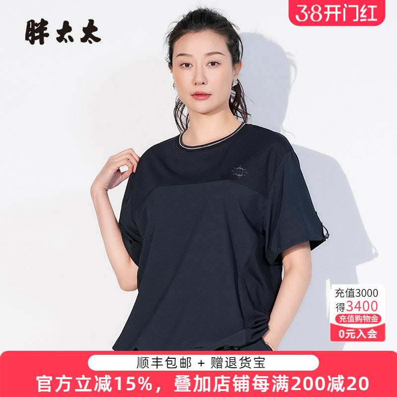 胖太太大码女装夏季新款圆领拼接上衣抽绳T恤衫短款潮825205411