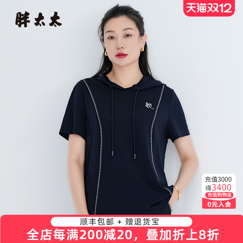 胖太太连帽卫衣薄款舒适