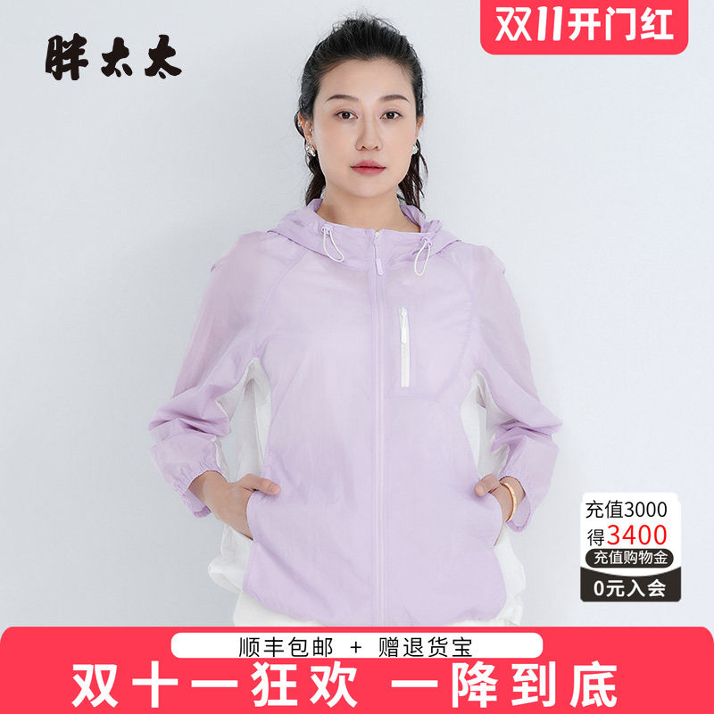 胖太太防晒服撞色