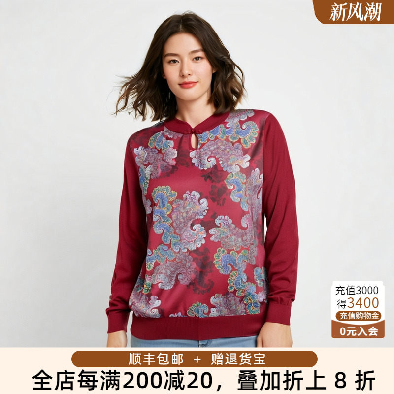 胖太太针织衫立领复古盘扣